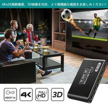 HDMI 分配器 1入力4出力 HDMI スプリッター 自動切替 4Kx2K/1080P解像度 4画面同時出力 3D視覚効果 金メッキポート搭載 4ポートに対応_画像7