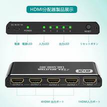 HDMI 分配器 1入力4出力 HDMI スプリッター 自動切替 4Kx2K/1080P解像度 4画面同時出力 3D視覚効果 金メッキポート搭載 4ポートに対応_画像2