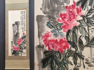 真作 中国書画「清 呉昌碩 花卉図」肉筆紙本 掛け軸 書画立軸 巻き物 古美術 旧蔵出