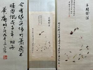 真作 中国書画「齊白石 草間活 草蟲図」肉筆紙本 掛け軸 書画立軸 巻き物 古美術 旧蔵出