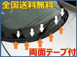 送料無料【両面テープ付】MAZDAマツダ★サバンナRX-7☆FC3S☆FC3C☆ワイパーカウル用交換ゴムモール☆ロータリーエンジン☆頭文字Dドリフト