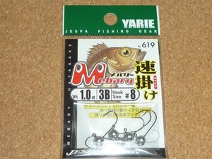 ヤリエ YARIE メバリー速掛け 3B 1.0g