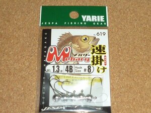 ヤリエ YARIE メバリー速掛け 4B 1.3g