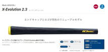 イオミック　ブラックアーマー2　X-Evolution 2.3　イエロー　新品　希望本数対応　正規品　送料10本まで210円　ブラックアーマーⅡ_画像5