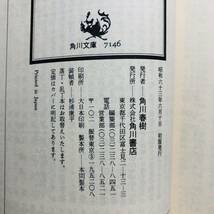 片岡義男　魚座の最後の日　バイク　小説　モーターサイクル_画像5