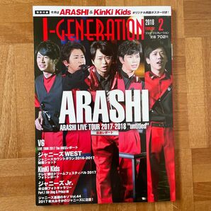 J-GENERATION (ジェイジェネレーション) 2018年 02月号