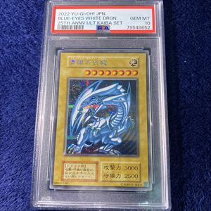 1円〜　遊戯王　極美品　PSA10 青眼の白龍 ブルーアイズホワイトドラゴン　シクブル シークレットレア　BGS ARS 初期　海馬セット