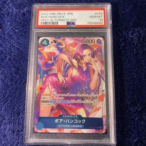 極美品　PSA10 ボア・ハンコック SR OP01-078 ONE PIECEカードゲーム ブースターパック ROMANCE DAWN　ワンピースカード ロマンスドーン 