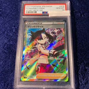 1円〜　希少品　美品　PSA10 マリィのプライド　プロモ　スタートデッキ100 000 096 ポケモンカード トレーナー ポケカ　【送料無料】