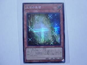 送料84円～ 遊戯王OCG SECRET UTILITY BOX 「 太古の白石 」 SUB1-JP031 SE シークレットレア