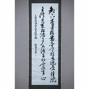 【真作】【風車】木戸孝允 「七絶漢詩」◎肉筆紙本◎幕末-明治時代の政治家 山口の人 長州藩士 吉田松陰師事 維新三傑