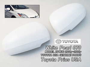 プリウスZVW30【TOYOTA】トヨタPRIUS純正USドアミラーカバー左右2点ホワイトパール(070)/USDM北米仕様ウインカーレスUSAクリスタルシャイン