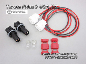 アクアNHP10前期【TOYOTA】トヨタPRIUS.C純正USフロントサイドマーカー左右/USDM北米仕様USAヘッドライト内ソケット＆ハーネス&バルブ