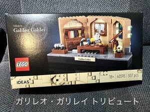 【送料無料】レゴ 40595 LEGO ガリレオ・ガリレイ トリビュート 非売品 新品