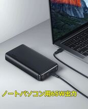 AUKEY65Wモバイルバッテリー 26800mAh 大容量 急速充電/3台同時充電可 携帯充電器 type-C入出力 3USBポートPD 3.0 QC3.0 対応_画像3