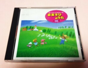 '86盤CD ほいくえん・ようちえんのうた おあそびのうた 全30曲 解説書なし/ボニージャックス等