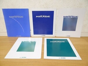 希少 90年代 三菱自動車 MIRAGE ミラージュ カタログ 5冊セット 旧車 当時物