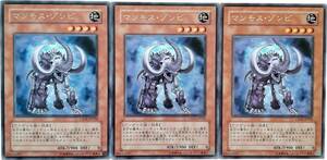 【遊戯王】マンモス・ゾンビ 3枚セット レア モンスター　効果