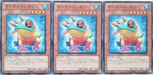 【遊戯王】マジオシャレオン 3枚セット ノーマル モンスター　効果