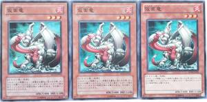 【遊戯王】仮面竜 3枚セット ノーマル モンスター　効果