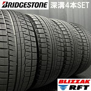 深溝★ブリヂストン ブリザック RFT 225/55R17 4本 №231102-S4 BMW F10 F11 F34 F39 F48*スカイライン フーガ等/ランフラットスタッドレス