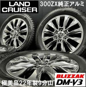 22年製9分山極美品★265/55R20 ブリヂストン DM-V3&ランクル300ZX 純正アルミ 4本 231109-S2/TPMS付き トヨタ20インチホイールスタッドレス