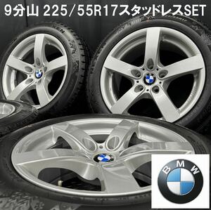 ガリ傷なし★9分山 225/55R17 スタッドレス&BMW用アルミ 4本 №231117-S4 F34*F10 F11*F06等/3 5 6シリーズ/8J +29 5H 120*ホイールセット