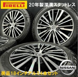 深溝美品★現行 エルグランドHS純正アルミ&225/55R18 ピレリ スタッドレス 4本 №231116-S3 日産 後期E52ハイウェイスター18インチホイール