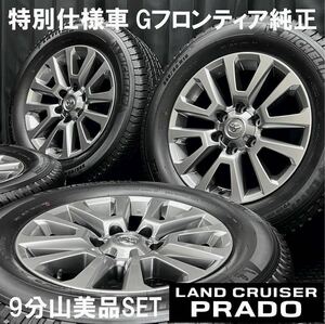 9分山美品★150プラド Gフロンティア純正アルミ&265/60R18 MICHELIN LATITUDE TOUR 4本 №B231116-B2 ハイラックス/6H139.7トヨタホイール