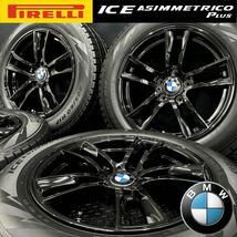 深溝美品★ピレリ ICE ASIMMETRICO+ 225/60R17＆BMW用アルミ 4本 №231116-S1 F25 X3/F26 X4 検:5H 120*純正ホイールスタッドレスセット_画像1