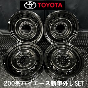 新車外し★200系ハイエース純正 15インチホイール 4本 №B231108-B1 15×6J +35 6H 139.7 レジアス/トヨタ*スチール*セット*1台分