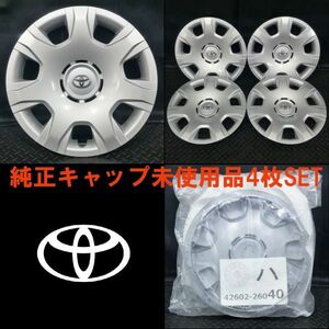 未使用品★200系ハイエース純正 15インチホイールキャップ 4枚 №B231122-B6 レジアス*トヨタ*ホイールカバーセット*新車外し1台分*4個