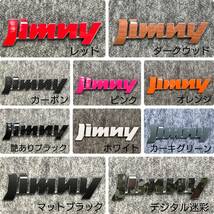 ◆ジムニー◆リアエンブレム ステッカー◆カーボン◆JB23／JB64◆シール◆Jimny◆スズキ◆バックドア・エンブレム_画像2