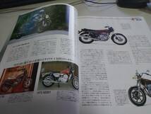 別冊モーターサイクリスト MOTOR CYCLIST 2008年8月号No.368 XS-1 TX650『YAMAHA ４サイクルツインの軌跡』未使用！！保管品！！極美品！！_画像5