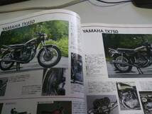 別冊モーターサイクリスト MOTOR CYCLIST 2008年8月号No.368 XS-1 TX650『YAMAHA ４サイクルツインの軌跡』未使用！！保管品！！極美品！！_画像8