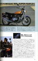 ナナマルBikeヒーロー 70年代の国産バイク全605モデルカタログ 永久保存！主要モデル血統図付き CB750/Z1/GT750/XS1/W1SA 未使用保管品！！_画像7