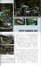 ナナマルBikeヒーロー 70年代の国産バイク全605モデルカタログ 永久保存！主要モデル血統図付き CB750/Z1/GT750/XS1/W1SA 未使用保管品！！_画像8