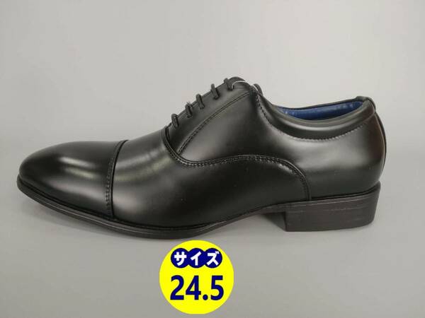 数量限定　ビジネスシューズ　紳士靴　ストレートチップ『ZN8216-BLK-245』24.5cm　＠ZINO（アットジーノ）幅広3E　撥水防水加工