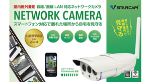 送料無料◆新品保証付 KEIAN Vstarcam 防犯カメラ 屋内屋外兼用 有線/無線LAN対応ネットワークカメラ 【VC7816WIP】