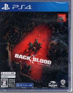 PS4※未開封品※◆バック・フォー・ブラッド 　Back 4 Blood　【オンライン専用】　～　WB Games　■3点より送料無料有り■/21.54