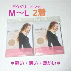 S.MILEエスマイル　パウダリーインナー　8分丈パンツ2枚　M～L　ベージュ　日本製