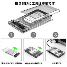 2.5インチ SSD HDD USB 3.0 外付けケース 透クリア 2個セット SATA UASP 工具不要 高速データ転送 5Gbps ポータブル Win Mac Linux 電源不_画像4