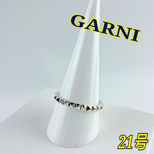 GARNI ガルニ リング