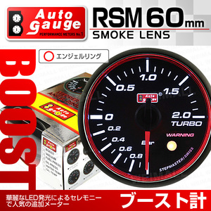 オートゲージ AUTOGAGE ブースト計 60mm RSM エンジェルリング 追加メーター 後付け カスタム