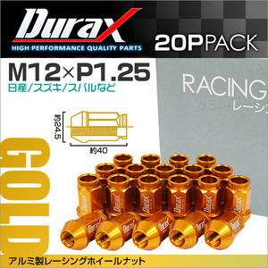 Durax レーシングナット ラグナット ホイール M12 P1.25 ホイールナット 貫通 40mm 金 20個 アルミ ホイール ナット