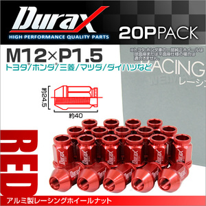Durax レーシングナット M12 P1.5 ホイールナット 貫通 40mm 赤 20個 アルミ ホイール ナット