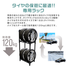 【Sサイズ4本収納】タイヤラック 軽自動車 135/80R12 145/80R12 155/65R13 等 タイヤ収納 保管 交換 スタンド 耐荷重120kg_画像2