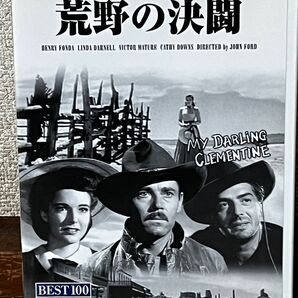 西部劇『荒野の決闘』DVD