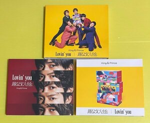 King & Prince CD Lovin' you 踊るように人生を。 初回限定盤A B 通常盤初回プレス キンプリ 送料185円 #C229