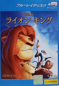 中古Blu-ray　ライオン・キング 